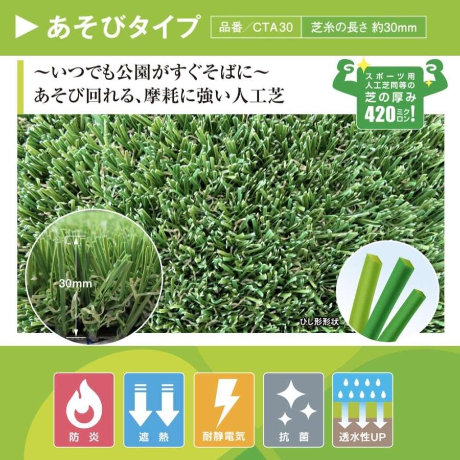 リアル人工芝 クローバーターフ あそびタイプ 幅1m×長さ10m 芝丈30mm 人工芝ロール 庭 ベランダ テラス バルコニーの画像