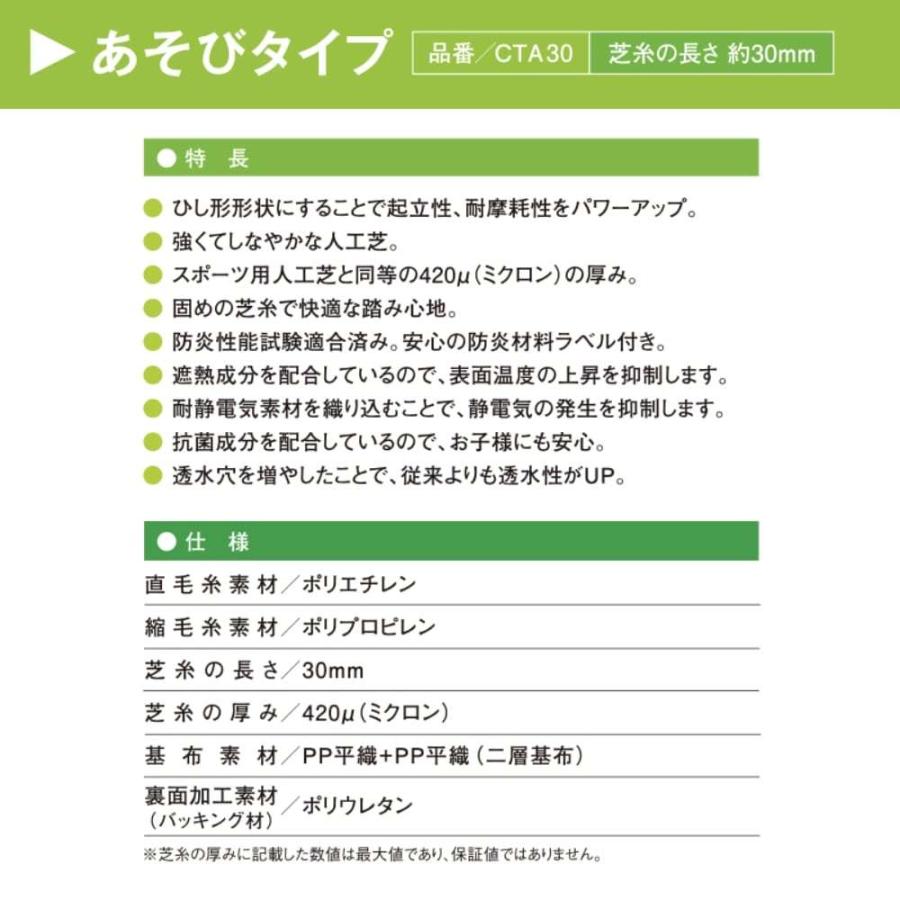 リアル人工芝 クローバーターフ あそびタイプ 幅1m×長さ10m 芝丈30mm 人工芝ロール 庭 ベランダ テラス バルコニーの画像