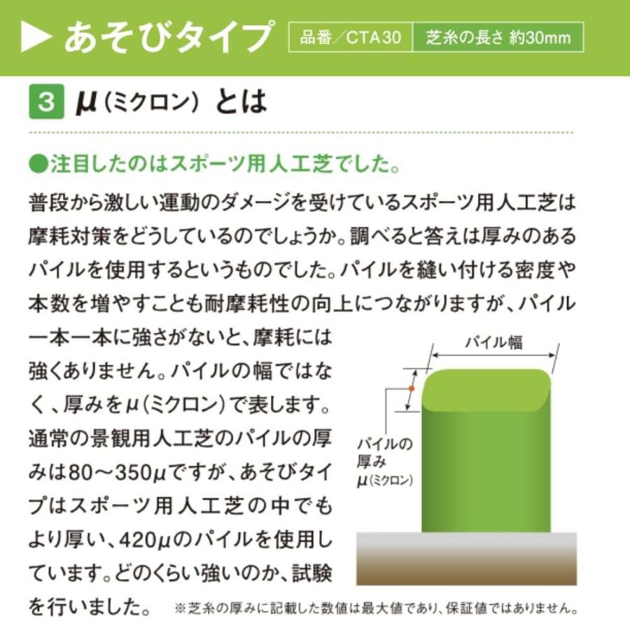 リアル人工芝 クローバーターフ あそびタイプ 幅1m×長さ10m 芝丈30mm 人工芝ロール 庭 ベランダ テラス バルコニーの画像