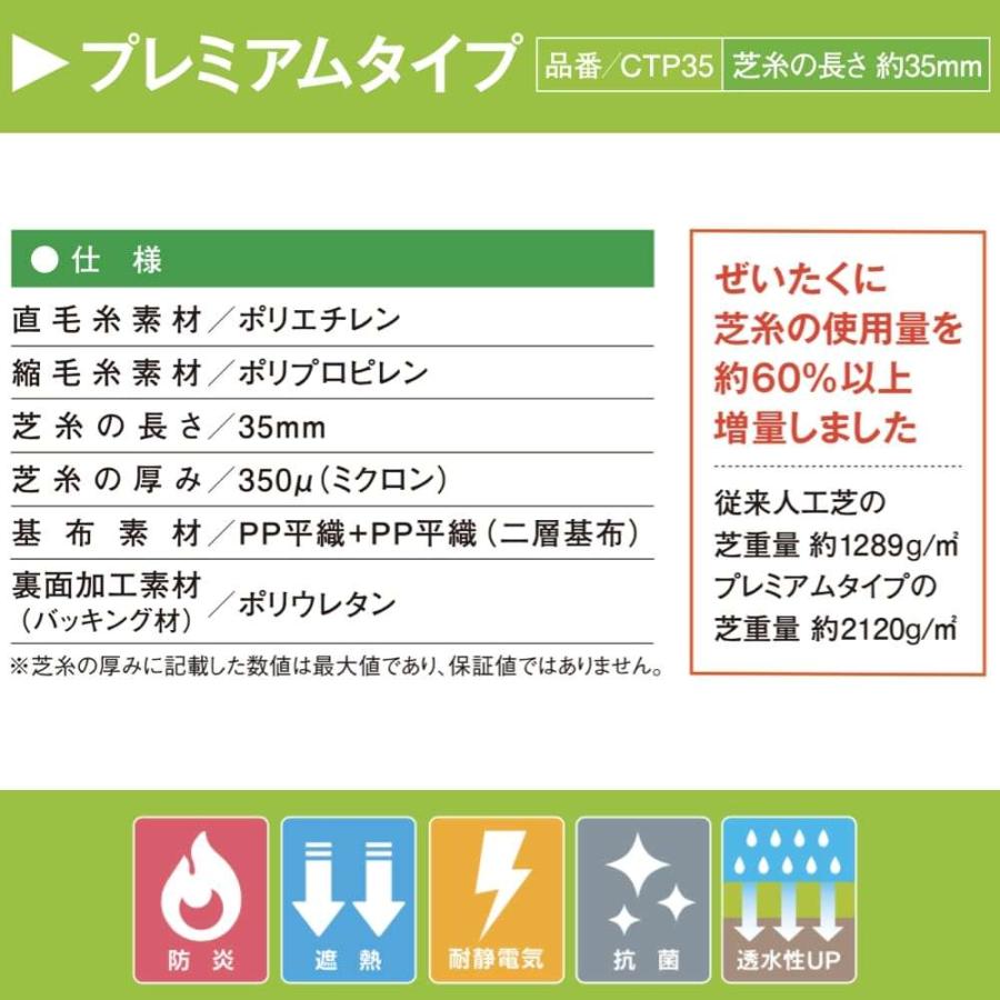 リアル人工芝 クローバーターフ プレミアムタイプ 幅1m×長さ10m 芝丈35mm 人工芝ロール 庭 ベランダ テラス バルコニーの画像