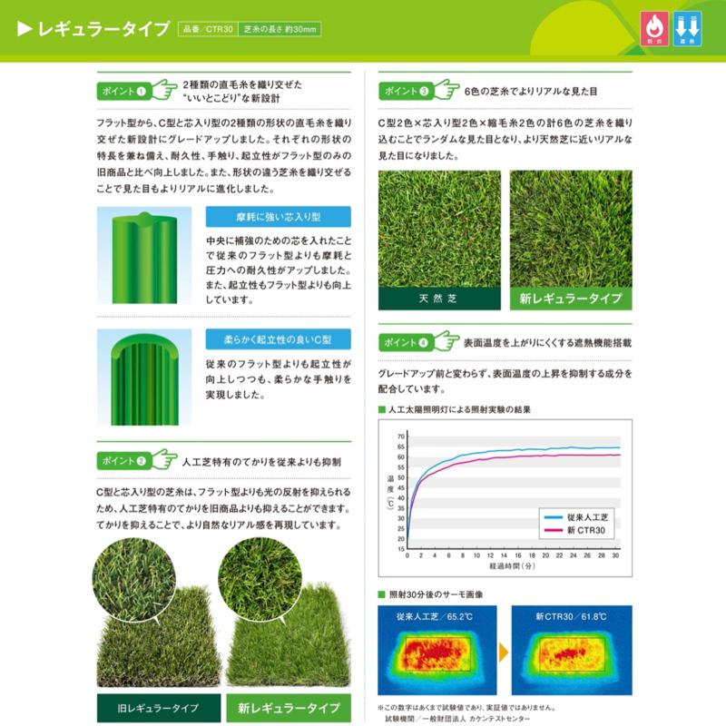 リアル人工芝 クローバーターフ レギュラータイプ 幅1m×長さ10m 芝丈30mm  人工芝ロール 庭 ベランダ テラス |  | 04