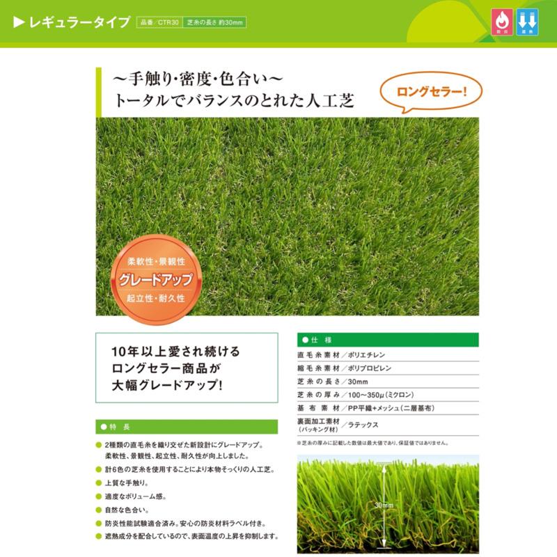法人様限定配送リアル人工芝 クローバーターフ レギュラータイプ 幅2m×長さ10m 芝丈30mm  ロール 庭 ベランダ テラス |  | 03