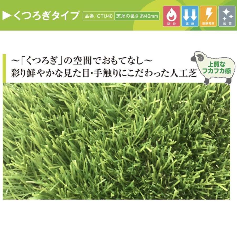 法人様限定配送 リアル人工芝 クローバーターフ くつろぎタイプ 幅2m