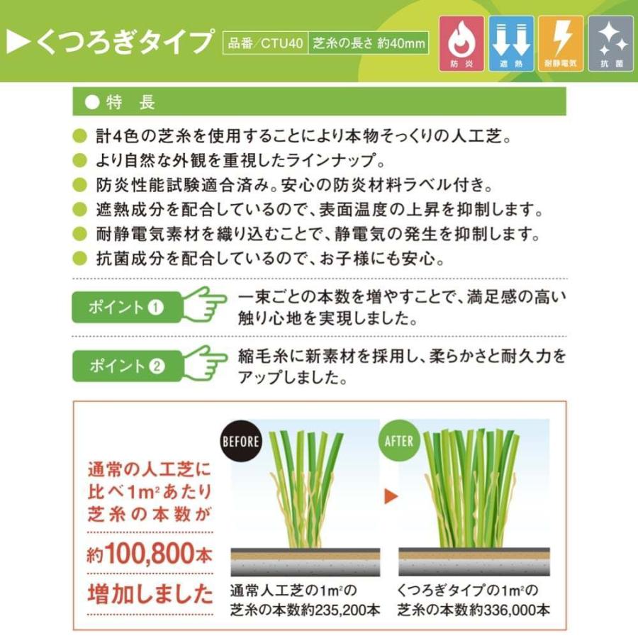 法人様限定配送 リアル人工芝 クローバーターフ くつろぎタイプ 幅2m
