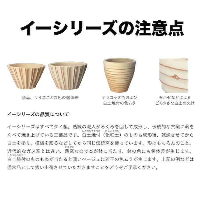 テラコッタ植木鉢 3鉢セット 10号 8号 6号 底穴あり イーシリーズ E-39 es-e39x3se おしゃれ 素焼き鉢 大型 屋外 |  | 01