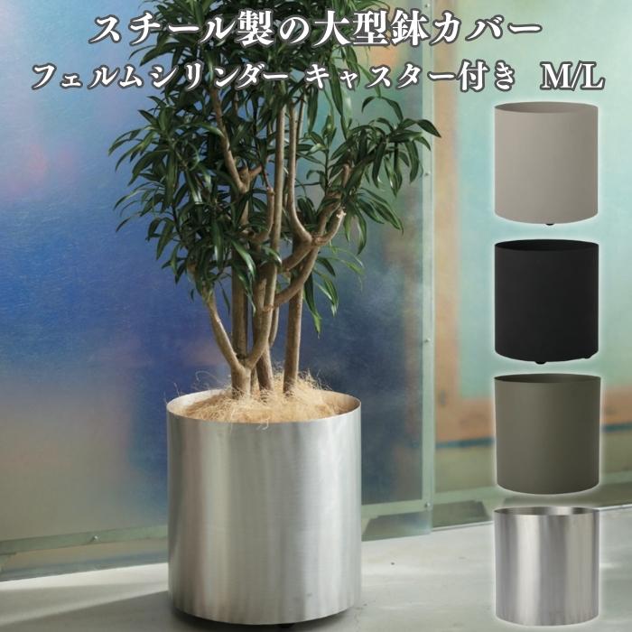 土管型 プランター 植木鉢 大きい 室内 屋外 カバー 円柱型 韓国風 軽量 土管型 プランター 植木鉢 大きい 室内 屋外 カバー 円柱型 韓国風