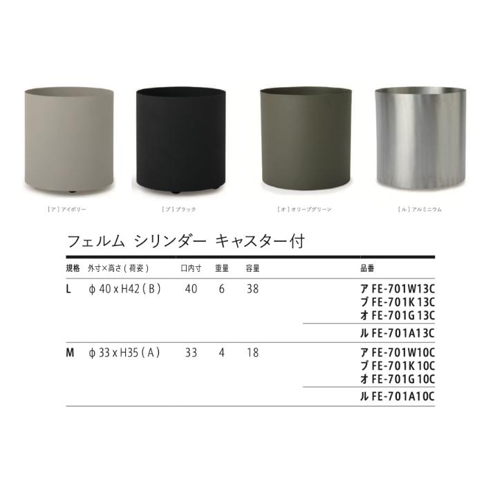鉢カバー おしゃれ 大型 フェルム シリンダー キャスター付き 13号 10号 スチール 室内 北欧 観葉植物 インテリア 丸型 KONTONの画像