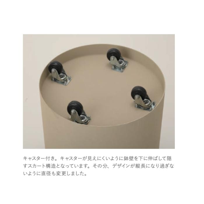鉢カバー おしゃれ 大型 フェルム シリンダー キャスター付き 13号 10号 スチール 室内 北欧 観葉植物 インテリア 丸型 KONTONの画像