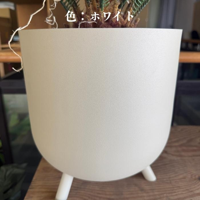 鉢カバー おしゃれ フェルム レギッド 脚付き 10号 8号 スチール 室内 北欧 観葉植物 インテリア 丸型 軽量 KONTON_4