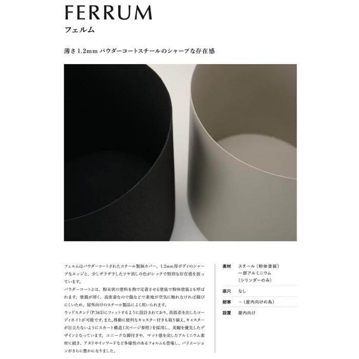 鉢カバー おしゃれ 高級 15号 12号 大型 丸 多面 KONTON フェルム インワード スチール アイアン 金属 観葉植物 多肉植物 デザイン 室内 屋内 リビング | KONTON | 01