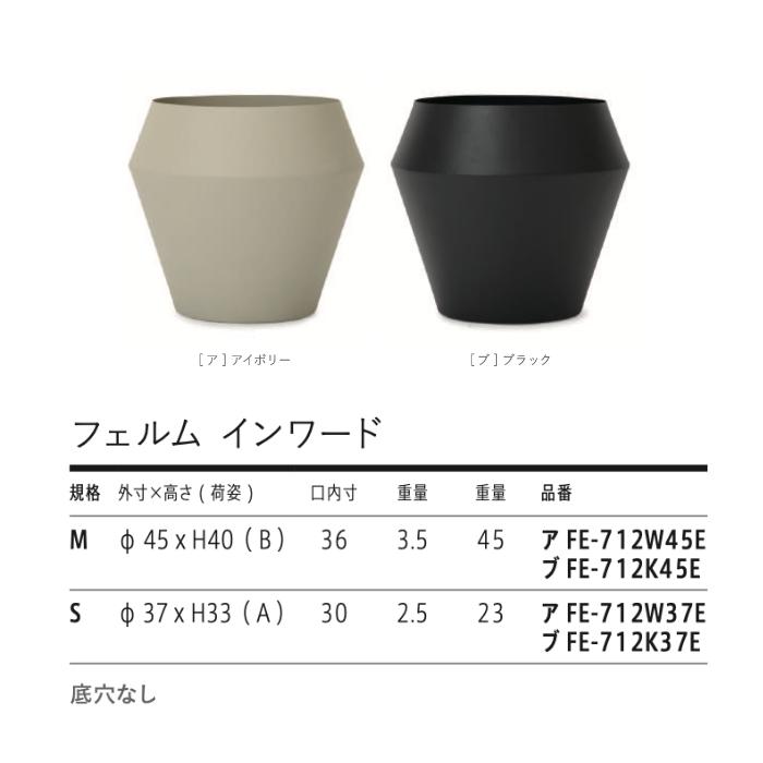 鉢カバー おしゃれ 高級 15号 12号 大型 丸 多面 KONTON フェルム インワード スチール アイアン 金属 観葉植物 多肉植物 デザイン 室内 屋内 リビング | KONTON | 02