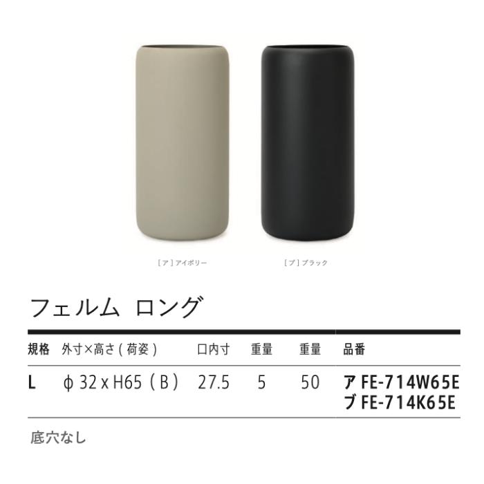 鉢カバー おしゃれ 高級 φ32cmxH65cm 10号 大型 円柱 筒型 KONTON フェルム ロング スチール アルミ 金属 観葉植物 多肉植物 トール 背の高い 丸 室内 屋内 | KONTON | 02