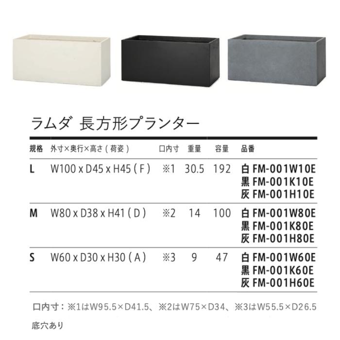 KONTON 植木鉢 おしゃれ 大型 四角 長方形 ラムダ ファイバーセメント