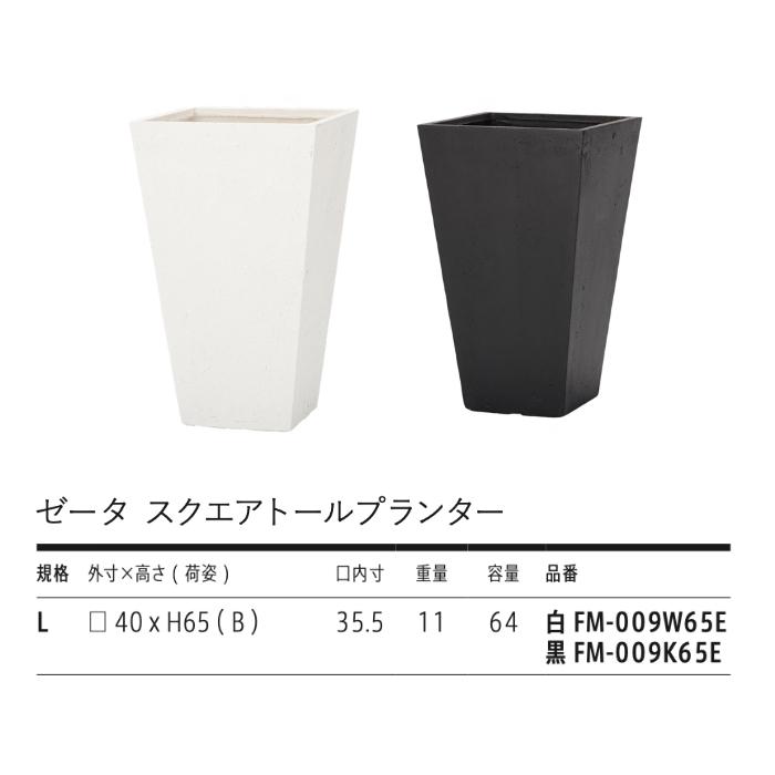 KONTON 植木鉢 おしゃれ 高級 大型 サイズ 40cm×65cm 13号 四角 角型