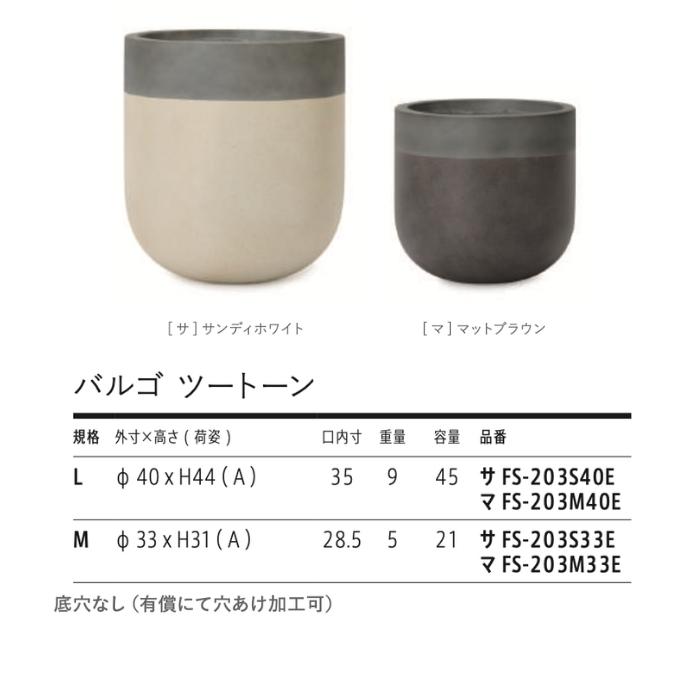 KONTON 鉢カバー おしゃれ 大型 13号 11号 丸 ラウンド ツートーン