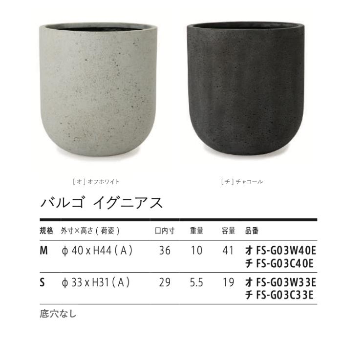 KONTON 鉢カバー おしゃれ 大型 バルゴ イグニアス 13号 11号