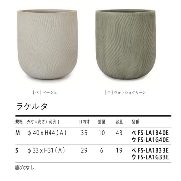 鉢カバー 大型 おしゃれ 13号 11号 丸型 KONTON ラケルタ 軽量 室内 屋内 北欧 モダン ナチュラル 観葉植物 特大 | KONTON | 02