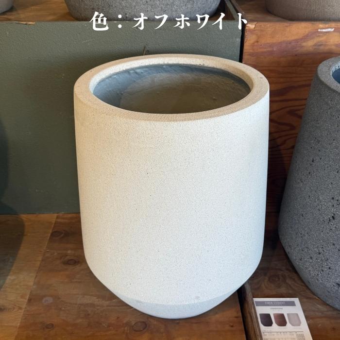 鉢カバー おしゃれ 大型 パボ トール 17号 13号 ファイバーストーン 室内 北欧 観葉植物 インテリア モダン 丸型 縦長 KONTONの画像