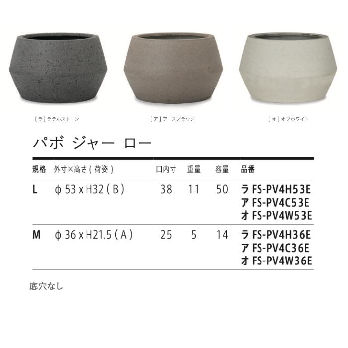 鉢カバー 大型 おしゃれ 17号 12号 丸型 平鉢 KONTON パボ ジャー ロー 軽量 室内 屋内 北欧 モダン 観葉植物 特大 | KONTON | 02