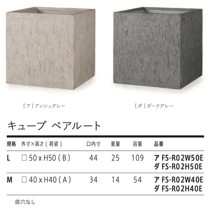 鉢カバー おしゃれ 大型 四角 キューブ ベアルート ファイバーストーン グレー 室内 北欧 観葉植物 インテリア モダン スクエア KONTONの画像