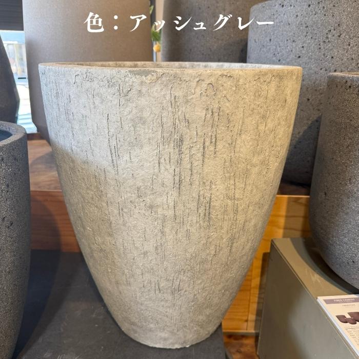 鉢カバー おしゃれ 大型 カプリ ベアルート 18号 15号 12号 ファイバーストーン グレー 室内 北欧 観葉植物 インテリア 丸型 縦長 KONTONの画像