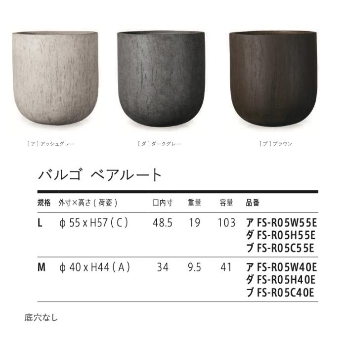鉢カバー おしゃれ 大型 バルゴ ベアルート 18号 13号 ファイバーストーン グレー 室内 北欧 観葉植物 インテリア モダン 丸型 KONTONの画像