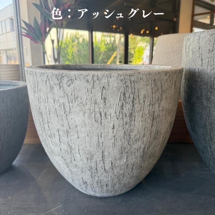 鉢カバー おしゃれ 大型 ケートス ベアルート 20号 17号 13号 ファイバーストーン グレー 室内 北欧 観葉植物 インテリア 丸型 KONTONの画像