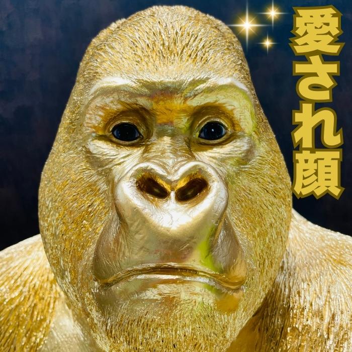 置物 巨大 金色ゴリラ オブジェ 身長76cm かわいい 玄関 置物 巨大 金色ゴリラ オブジェ 身長76cm かわいい 玄関