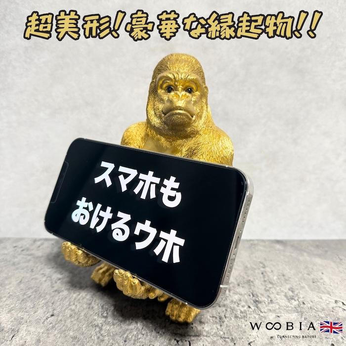 スマホスタンド 金ゴリラ 卓上 置物 おもしろ 動物 アニマル ギフト