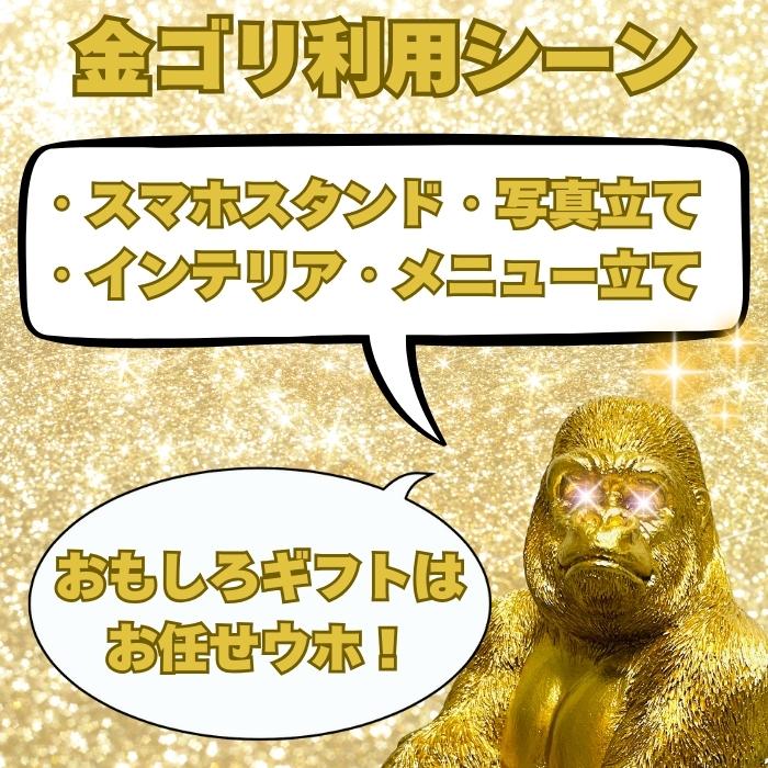 スマホスタンド 金ゴリラ 卓上 置物 おもしろ 動物 アニマル ギフト