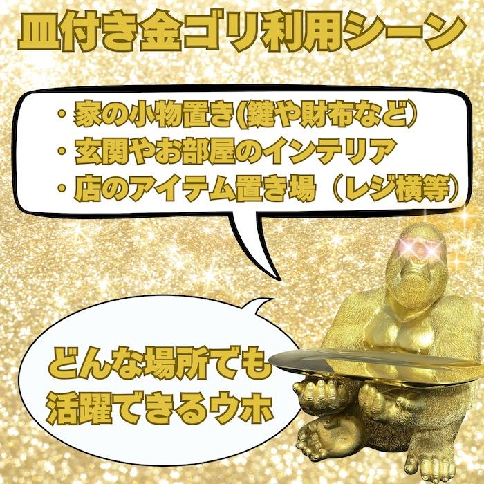 置物 かわいい 動物 玄関 金色ゴリラ 小物置き トレー台付き 置物 かわいい 動物 玄関 金色ゴリラ 小物置き トレー台付き