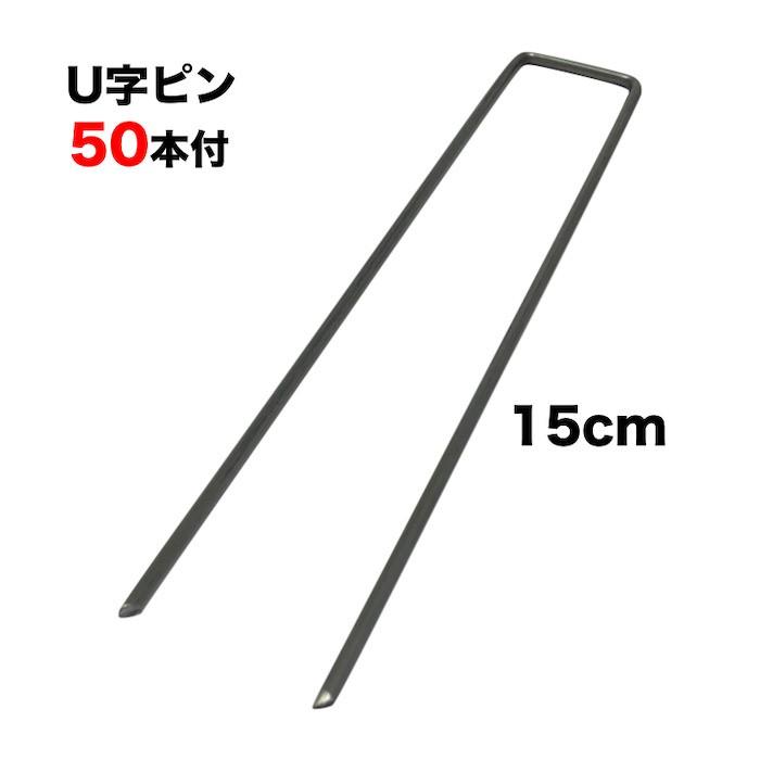 クラピア専用マルチシートセットお庭用 シート1m×12m（12m2）+ U字型ピン（50本） クラピア K7 K5 S2 ポット苗用 植栽用 吸水性 透水性 アップ |  | 02