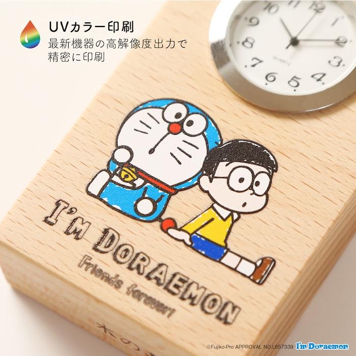 置き時計 木製 アイムドラえもん ふたりでひとつ キャラクター