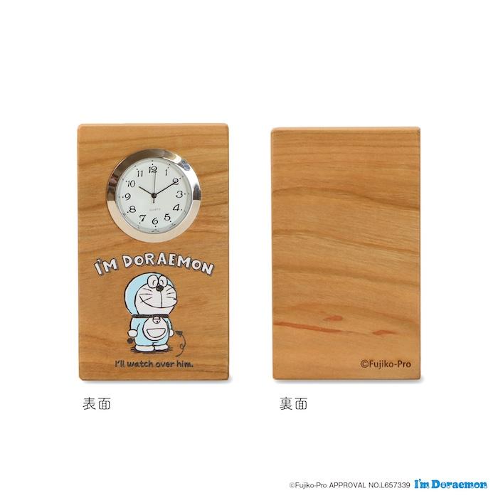 置き時計 木製 アイムドラえもん ほほえみ キャラクター おしゃれ