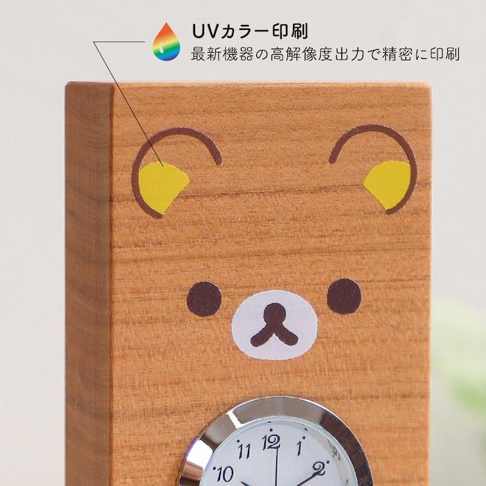 置き時計 木製 リラックマ かお キャラクター おしゃれ かわいい 木