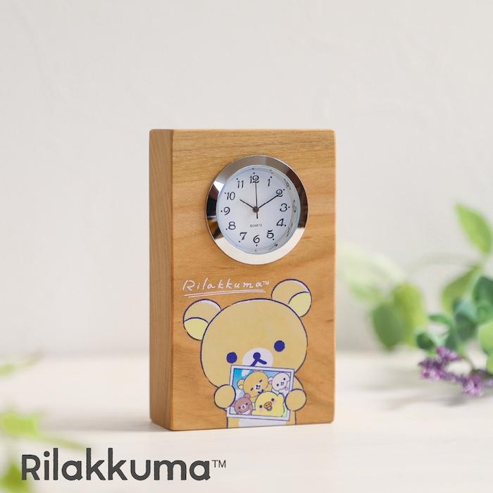 リラックマ 置時計 置き時計 木製 リラックマ いつもいっしょ キャラクター おしゃれ