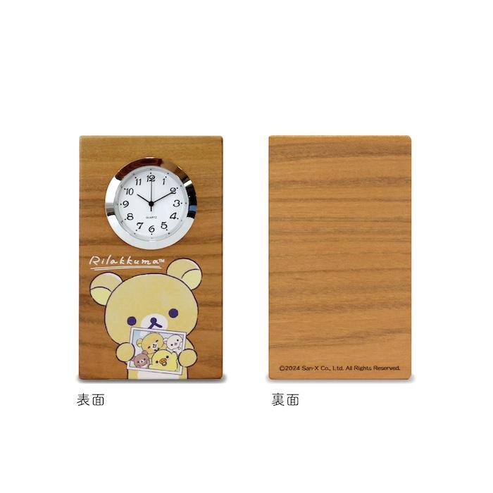 置き時計 木製 リラックマ いつもいっしょ キャラクター おしゃれ