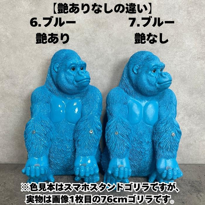 WOOBIA 巨大ゴリラ 置物 オブジェ 76cm 13色 ゴリラオブジェ 動物