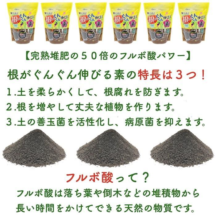 驚くほど根がぐんぐん伸びる素 500g×2袋 園芸用 グランドカバー 土壌改良剤 天然の腐植物質 フルボ酸 土壌改良 畑 野菜 |  | 05