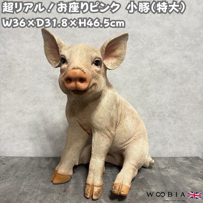 千客万来 ぶた ブタ 豚 Ｐｉｇ 玄関 置物 トントン拍子で商売繁盛 オブジェ 豚の置物のおすすめ人気商品一覧 通販 - Yahoo!ショッピング