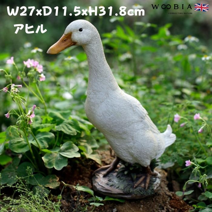 鳥 置物 オブジェ 北欧 動物 かわいい アヒル グッズ 高さ31.8cm woobia おしゃれ 玄関インテリア リアル 大型 ウービア | 