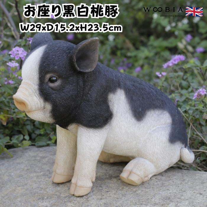 WOOBIA（ウービア） 置物 動物 お座り黒白桃豚 ブタグッズ 横幅29cm