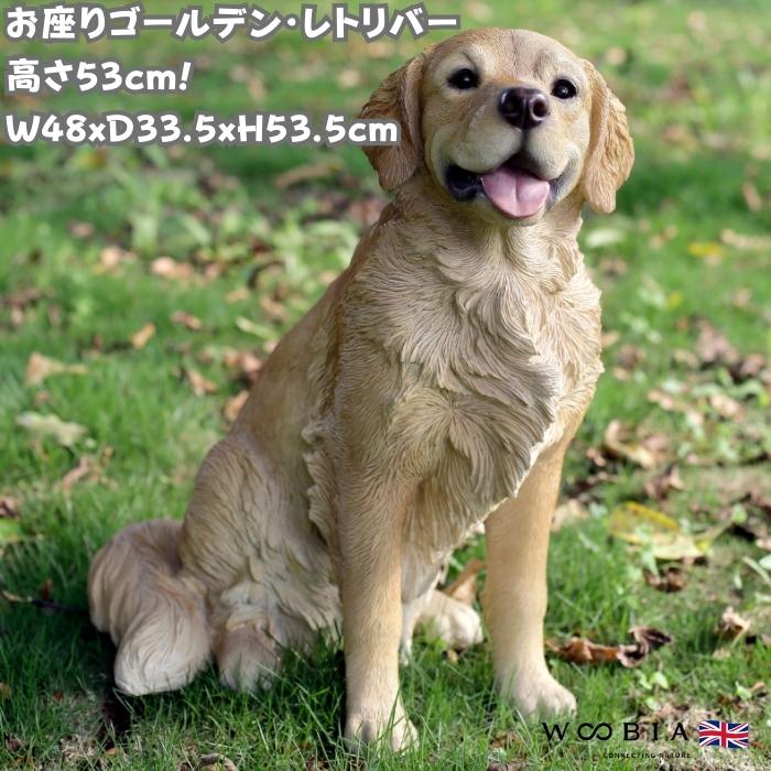 新品　陶器犬　大型犬　ゴールデン　レトリバー　難有　オブジェ　置物　イエロー　黄 Mix 陶器犬大型 ゴールデン レトリバー 難有 オブジェ 置物