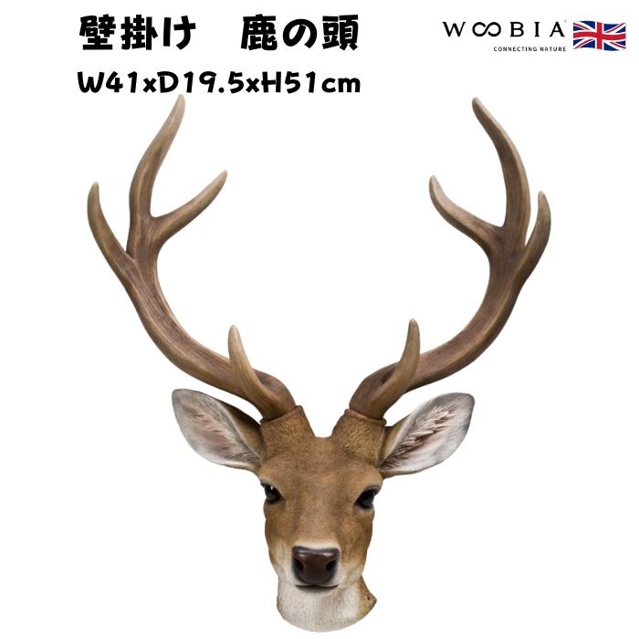 アニマルヘッド壁掛け 鹿 グッズ 置物 woobia 動物 おしゃれ 大きい 玄関インテリア 庭 ガーデン かわいいオブジェ 北欧 リアル 大型 面白い ウービア | 