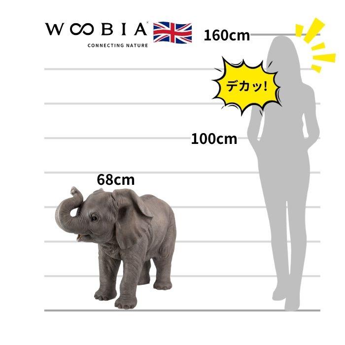 WOOBIA（ウービア） 置物 動物 鼻を上げるゾウ 象 特大 横幅95cm