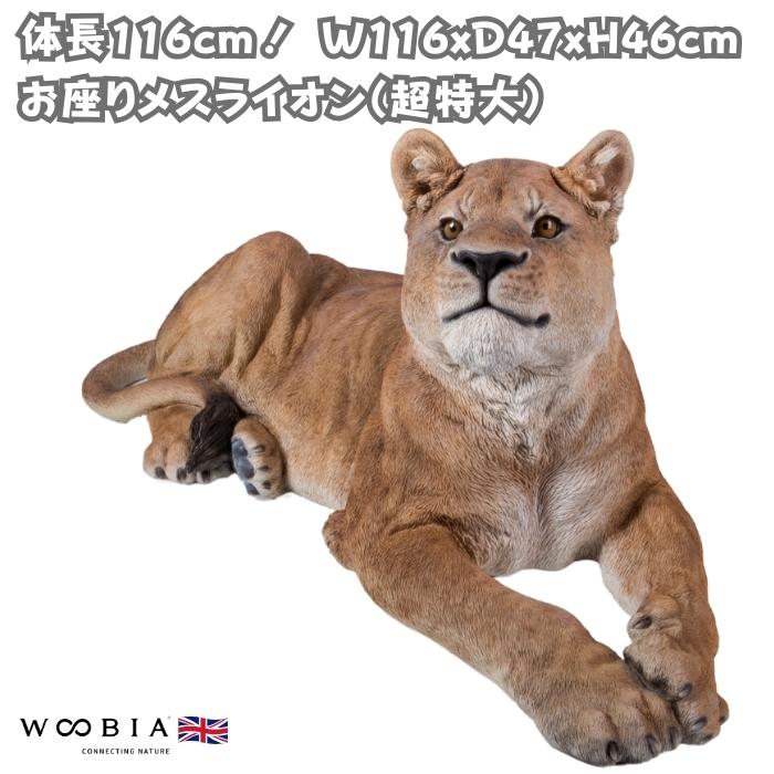 □G.Richard□女王とライオン◇高さ２０cm◇ □G.Richard□女王とライオン◇高さ20cm◇