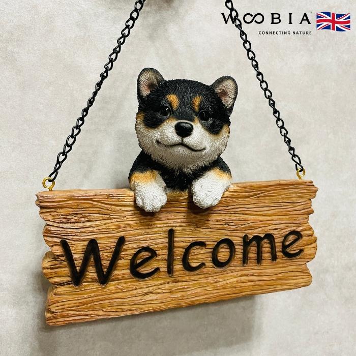 置物 犬 かわいい 動物 玄関 ウェルカムボード ようこそ 黒柴犬 横幅