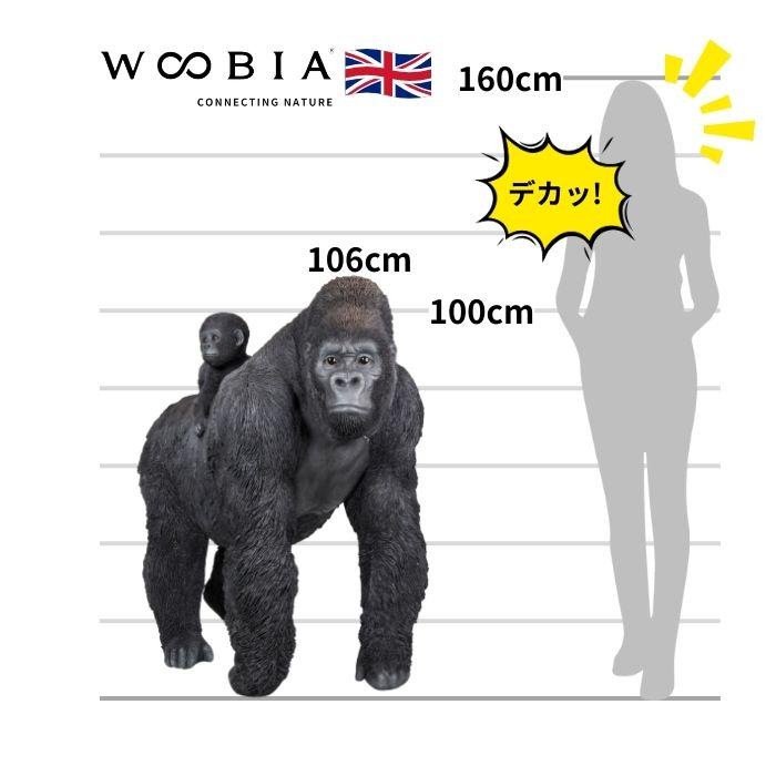 置物 動物 ゴリラ親子 特大 高さ106cm おしゃれ 大きい 玄関 インテリア 庭 ガーデン かわいい オブジェ 北欧 リアル 大型 面白い ウービア woobia |  | 01