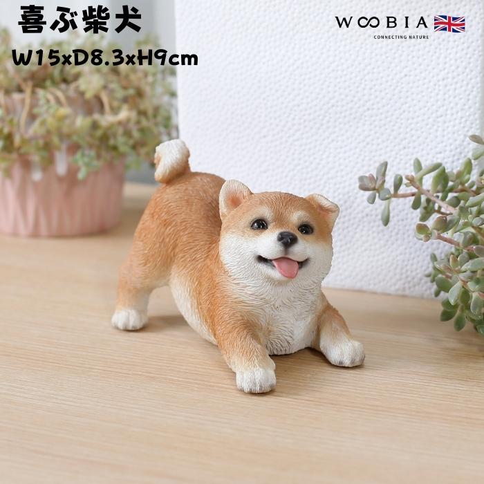 置物 犬 かわいい 動物 玄関 喜ぶ柴犬 グッズ おしゃれ インテリア