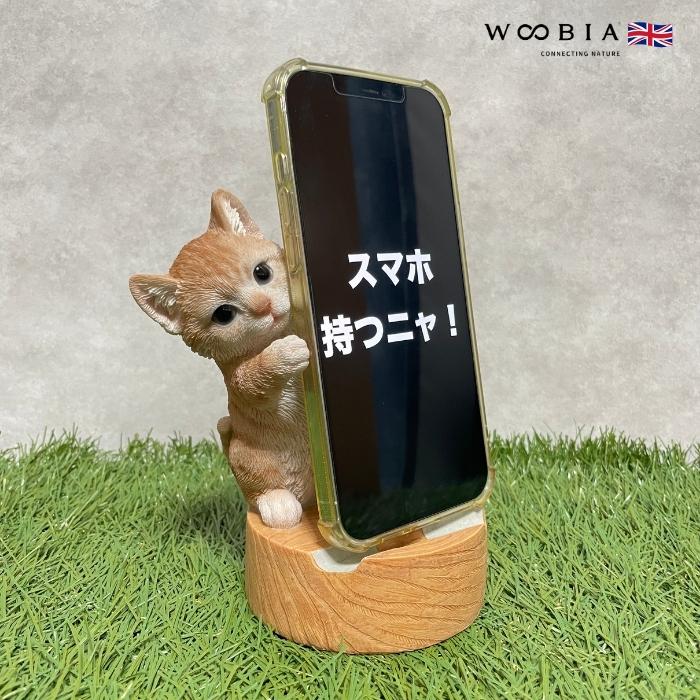 スマホスタンド 卓上 猫 おもしろ 動物 ミルクティー猫 ネコ 置物 かわいい おしゃれ 写真立て スマホホルダー woobia | 
